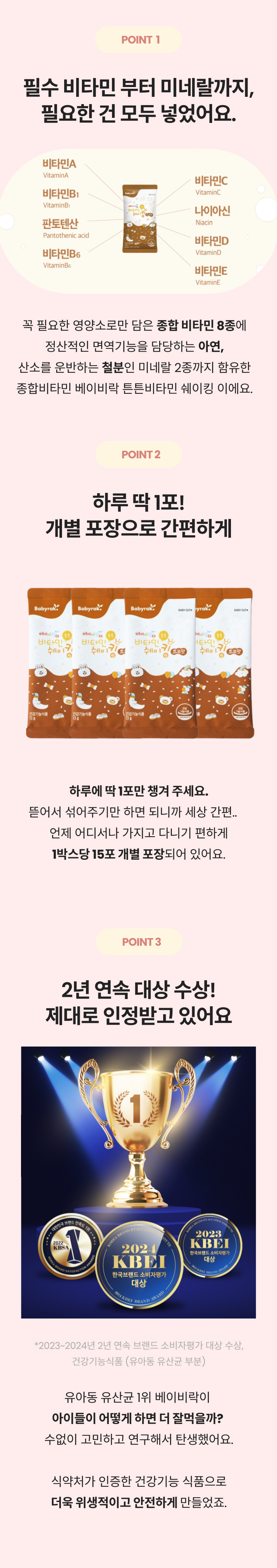 베이비락 5.png